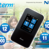 LTE対応 SIMフリー モバイルWiFiルーター『NEC Aterm MR03LN』クレードル付属モデルが激安！