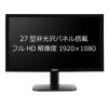 Acer 27型 液晶ディスプレイ モニター KA270Hbid がタイムセール特価